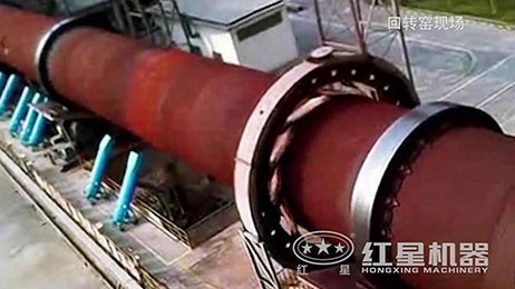 回轉窯現(xiàn)場視頻