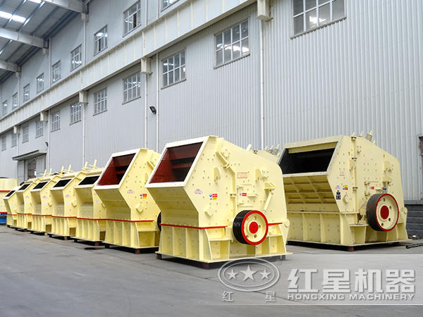反擊式破碎機(jī)生產(chǎn)車間