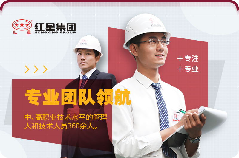 800錘破產(chǎn)量高、價(jià)格優(yōu)惠就選紅星機(jī)器