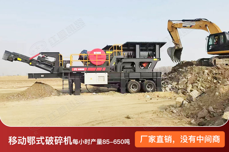 移動鄂式破碎機產(chǎn)量多少？工作視頻及價格