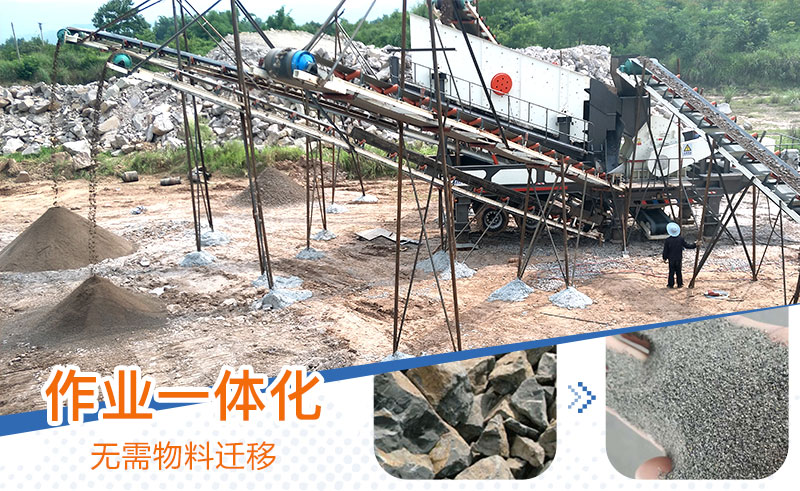 小型移動(dòng)打沙制砂一體機(jī)操作簡(jiǎn)單，一鍵生產(chǎn)