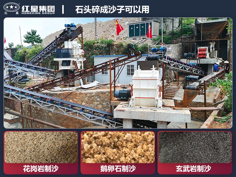 石頭碎成沙子
