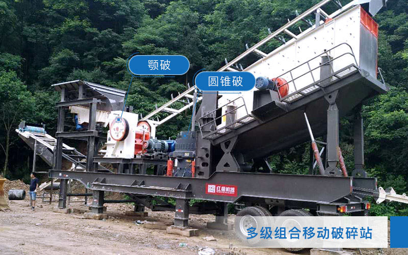 移動(dòng)破碎機(jī)