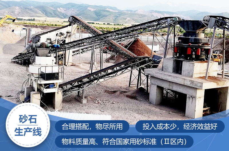 砂石生產(chǎn)線市場需求大，石英砂環(huán)保設(shè)備生產(chǎn)線必備