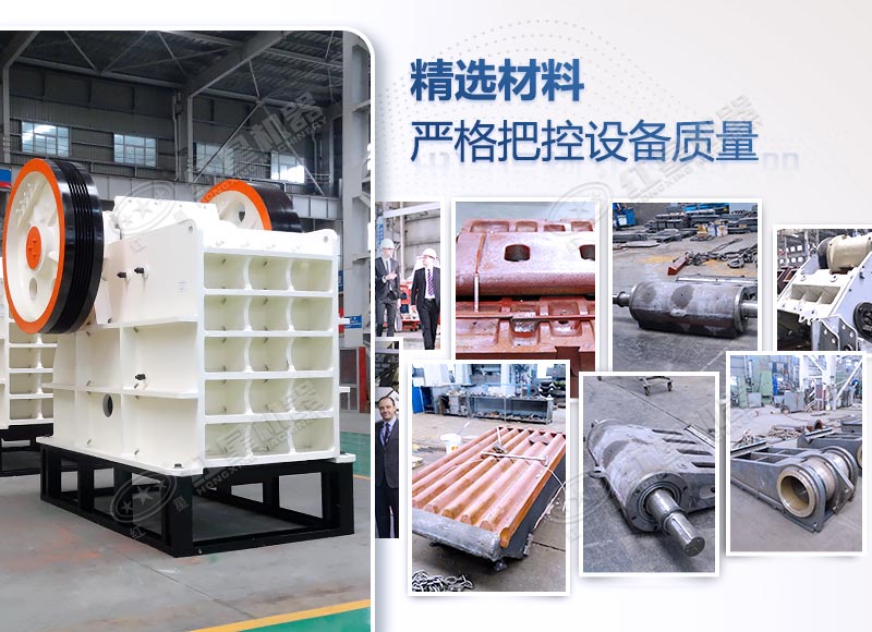 紅星機(jī)器大型顎式破碎機(jī)質(zhì)量過關(guān)，值得選購
