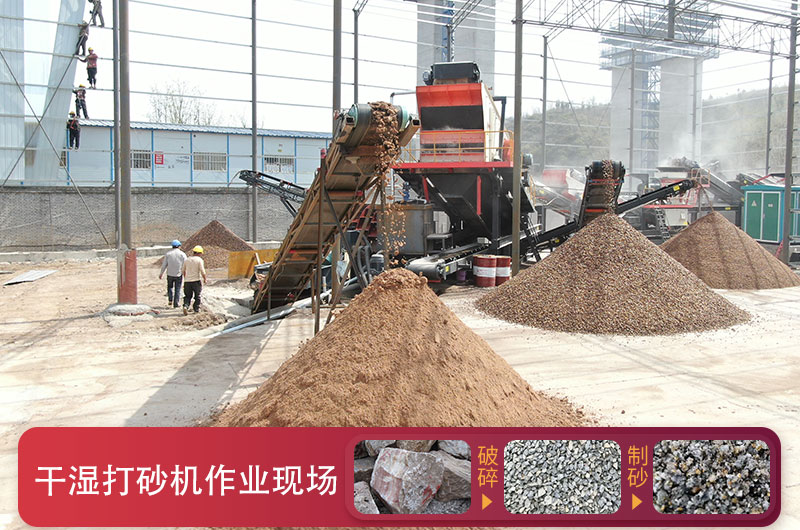 干濕打砂機多少錢一臺？一小時出多少噸