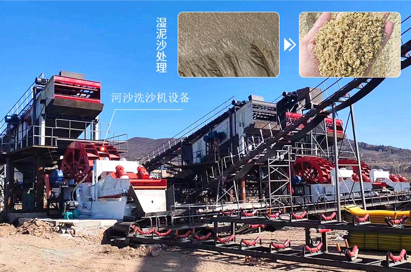 小型河沙洗沙機(jī)設(shè)備