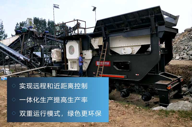 移動砂石料破碎機一套報價，附生產(chǎn)方案及視頻