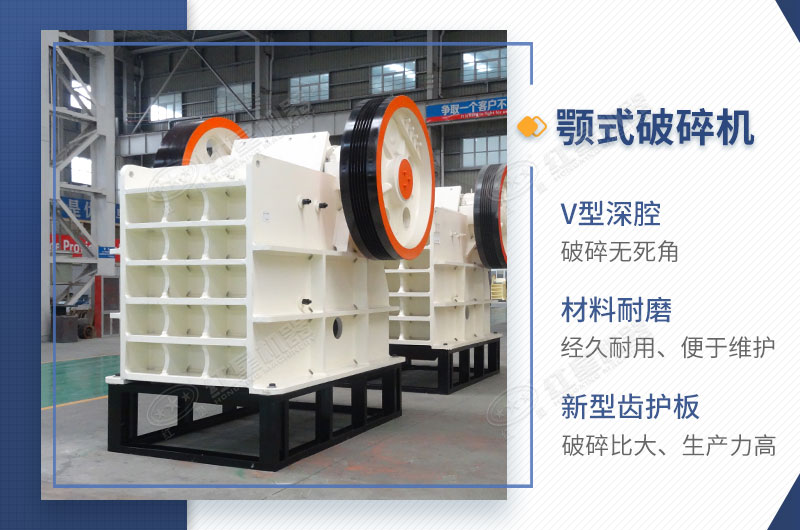 顎式破碎機(jī)型號(hào)全，現(xiàn)貨提供