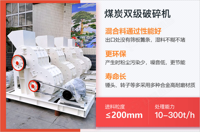 煤炭雙級破碎機型號參數(shù)-價格，附內(nèi)部結(jié)構(gòu)圖