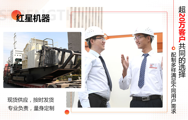 礦石制砂機(jī)廠家-紅星機(jī)器