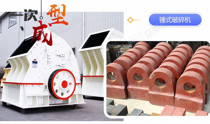 1416破碎機(jī)可破碎石料一次成型