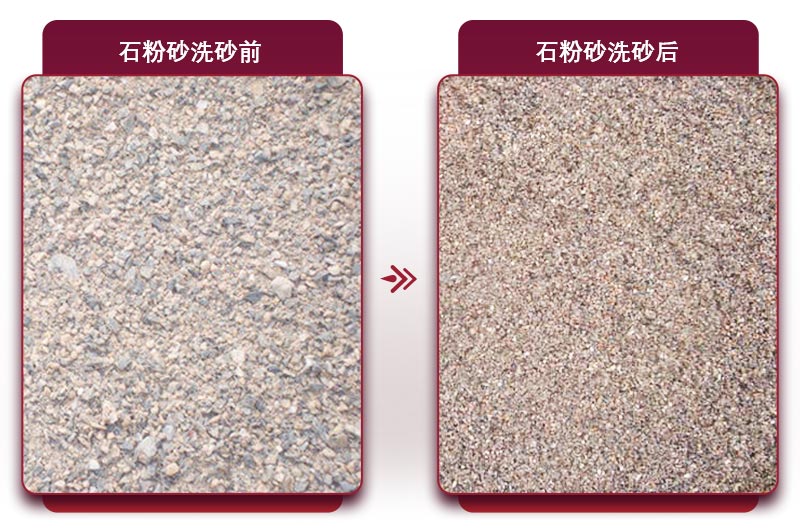 石粉清洗后成品過關(guān)，市場(chǎng)需求高
