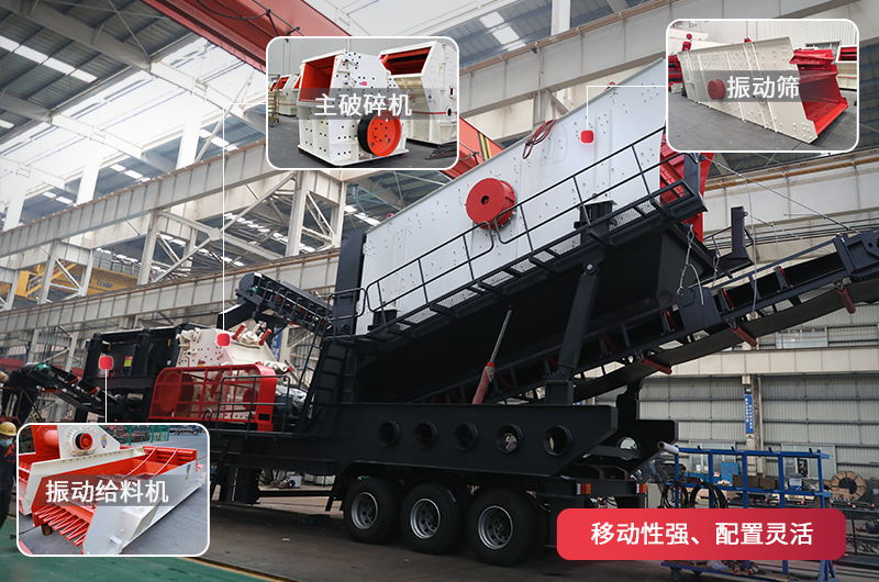礦石粉碎機移動型，多機配置，移動作業(yè)，轉場方便