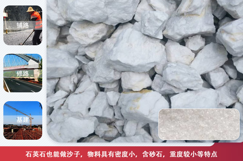 石英砂可以代替河沙嗎？石英砂打砂機設備類型