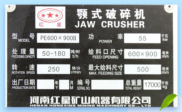 69鄂破機(jī)型號