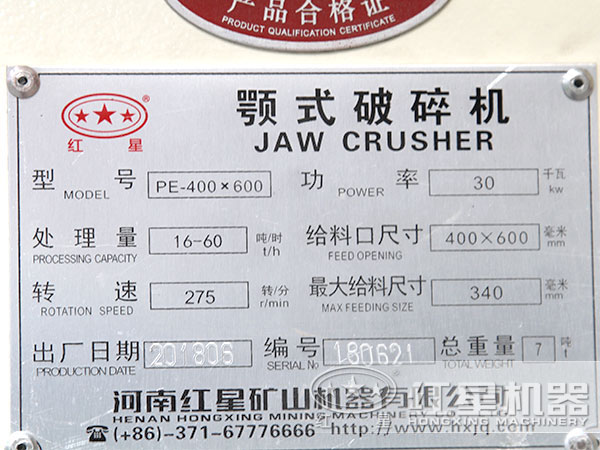 46鄂式破石機技術(shù)參數(shù)