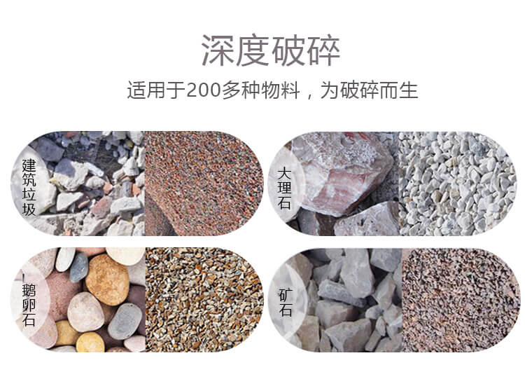 環(huán)保流動(dòng)磕石機(jī)應(yīng)用范圍