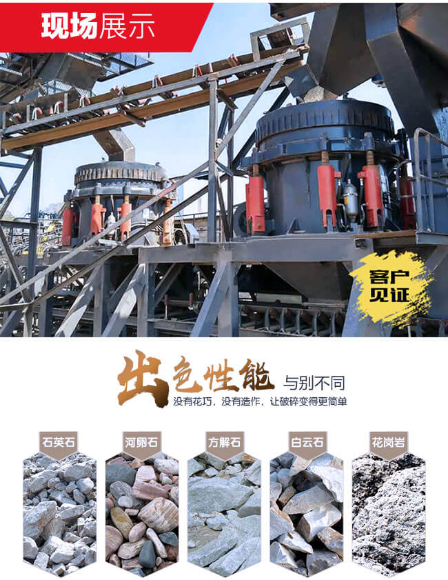 圓錐碎石機(jī)設(shè)備市場(chǎng)價(jià)格及廠(chǎng)家推薦