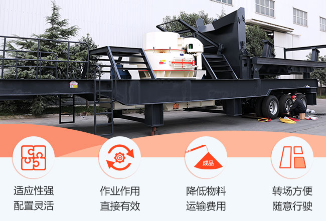 移動制砂機(jī)特性