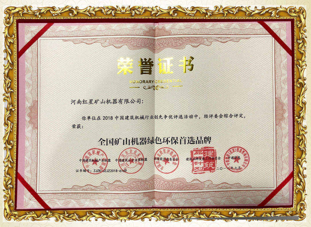 環(huán)保認(rèn)證書