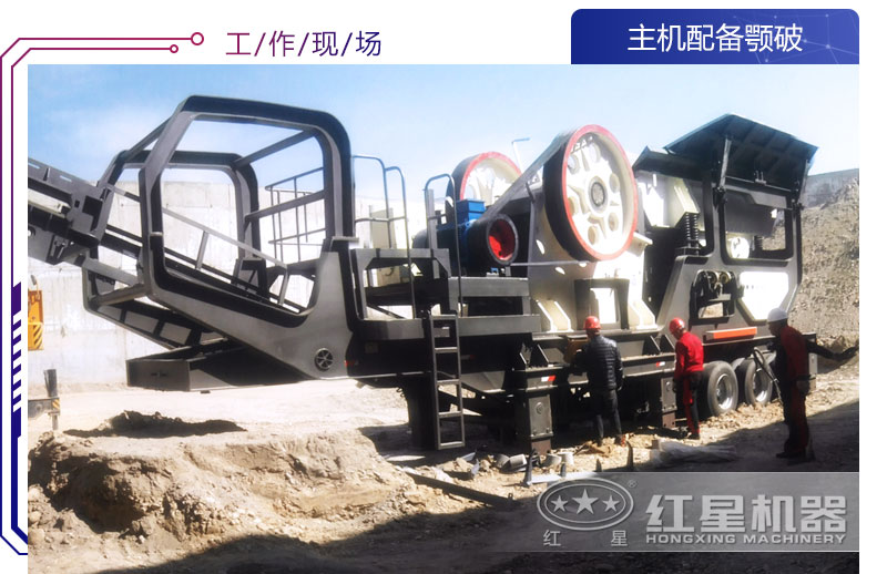 移動碎石機(jī)現(xiàn)場圖