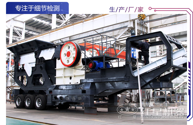 移動碎石機(jī)生產(chǎn)車間