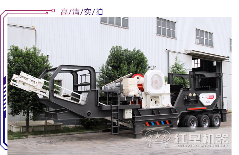 輪式式移動(dòng)顎式破碎機(jī)