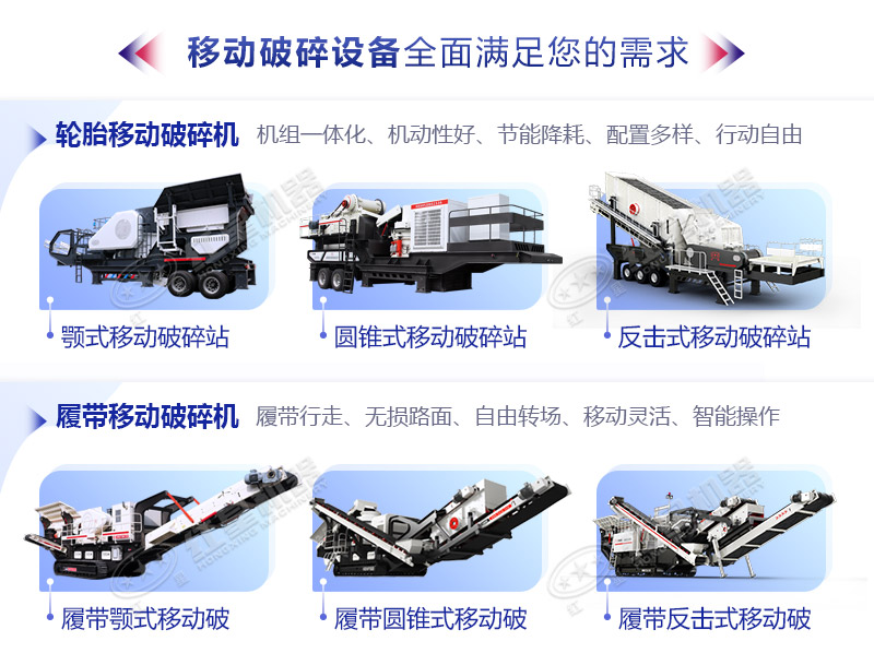 紅星生產(chǎn)的各種車載一體式移動(dòng)碎石機(jī)