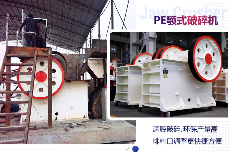 顎式破碎機(jī)生產(chǎn)現(xiàn)場