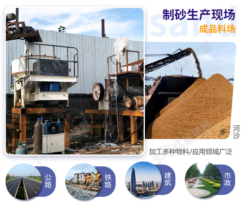 人造沙可用于很多行業(yè)建設(shè)
