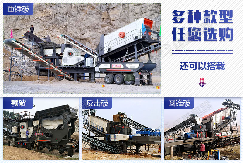 重型砸大石頭機(jī)械移動款