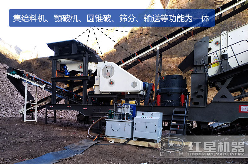 小型多功能移動(dòng)破碎機(jī)為硬石料而生
