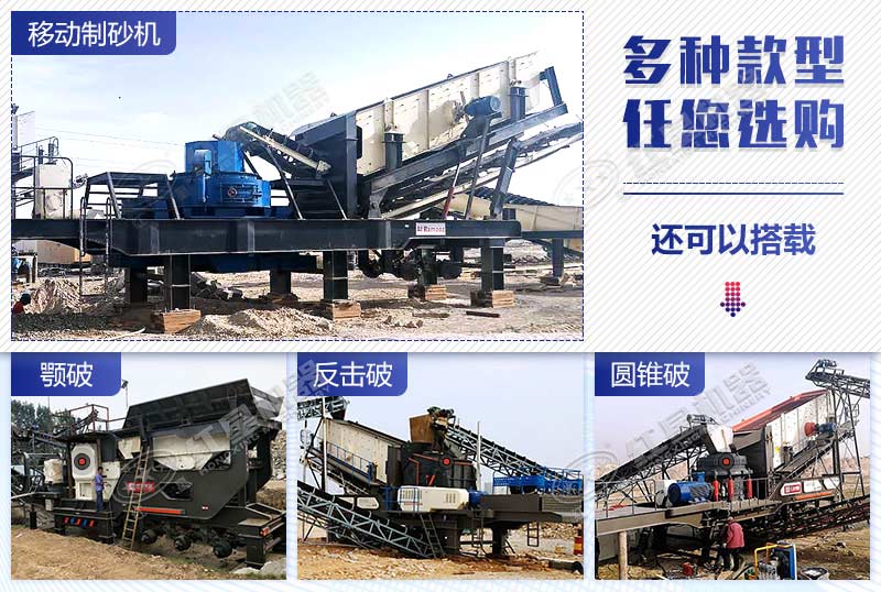 車(chē)載流動(dòng)碎沙機(jī)可搭載多種設(shè)備