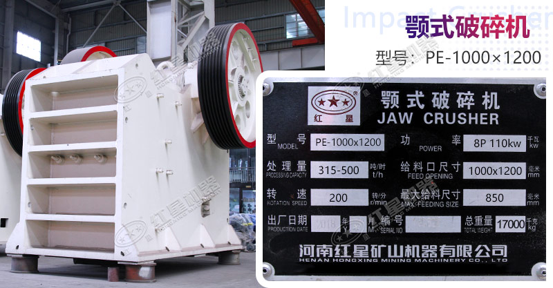 PE-1000×1200顎式破碎機參數(shù)詳情