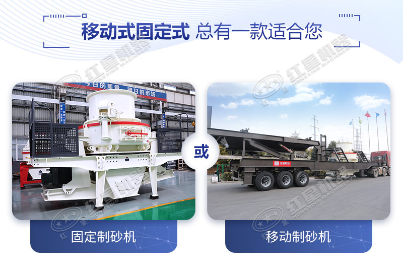 移動式粉砂機(jī)和固定式粉砂機(jī)