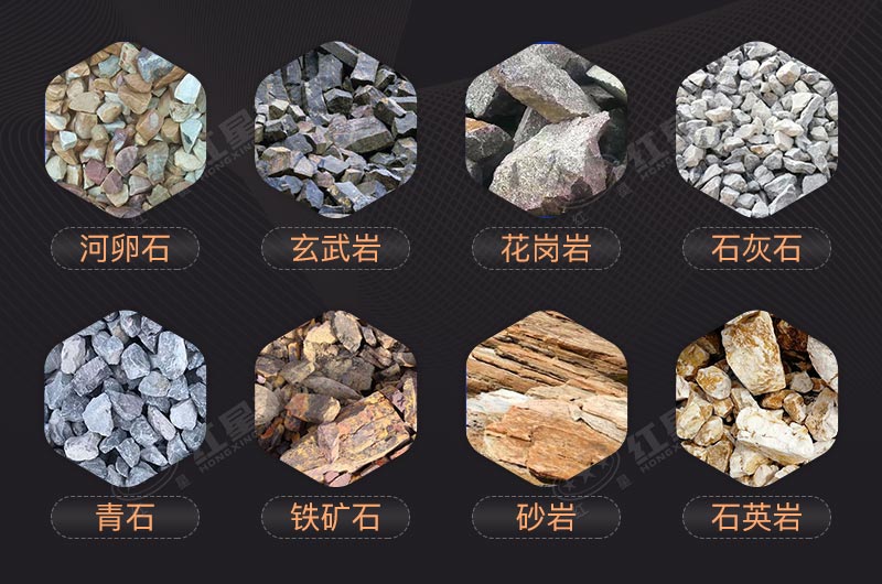 這些石頭更適合制成石子