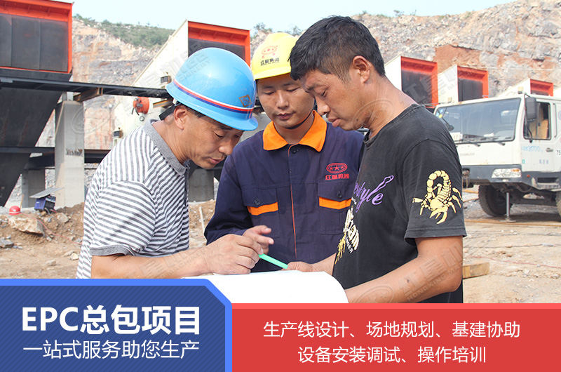 紅星EPC總包合作模式讓客戶(hù)辦廠更輕松