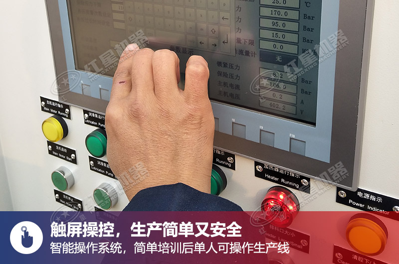 觸屏控制