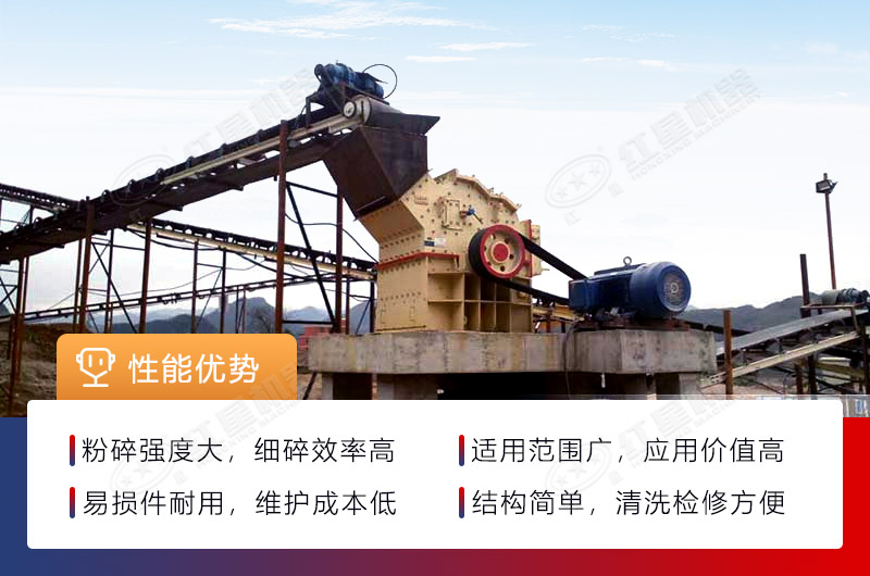 高效細(xì)碎機(jī)性能優(yōu)勢