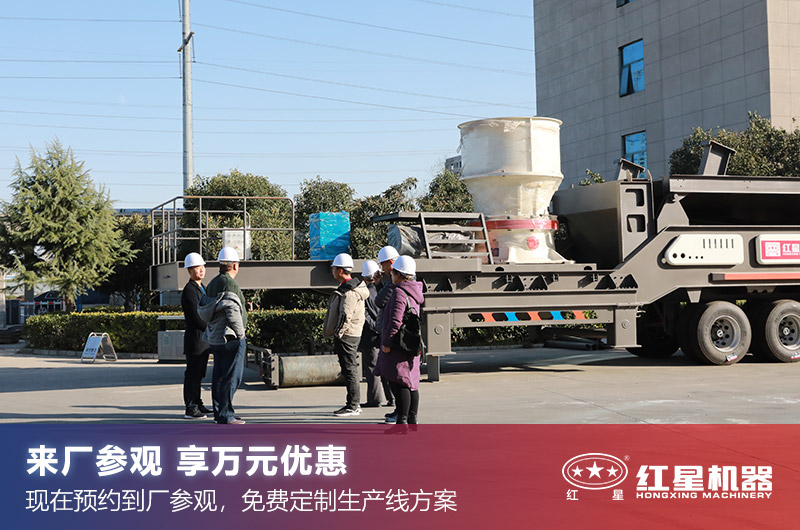 客戶來廠參觀移動(dòng)破