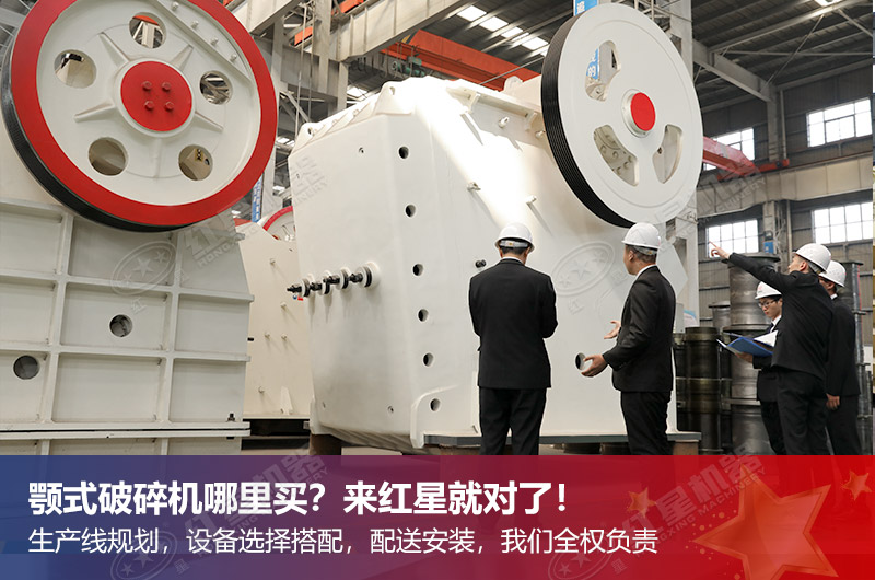 最大的顎式破碎機(jī)一小時(shí)能處理多少噸巖石？_搭配圓錐破給出個(gè)合適的方案
