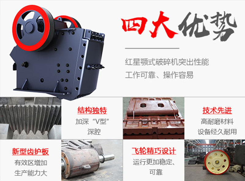河卵石顎式破碎機(jī)性能優(yōu)勢介紹