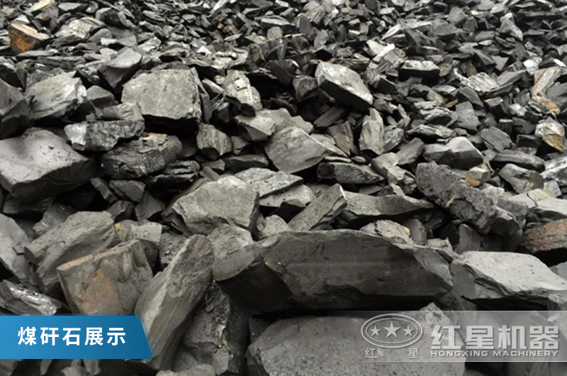 煤矸石棄之不用只會增加環(huán)境的負擔