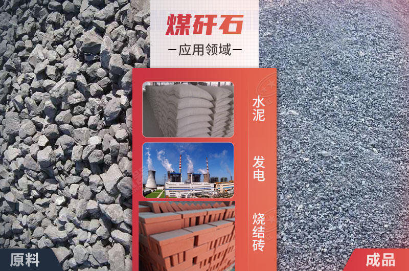 煤矸石破碎機(jī)多少錢一臺(tái)？廠家直銷價(jià)面向客戶