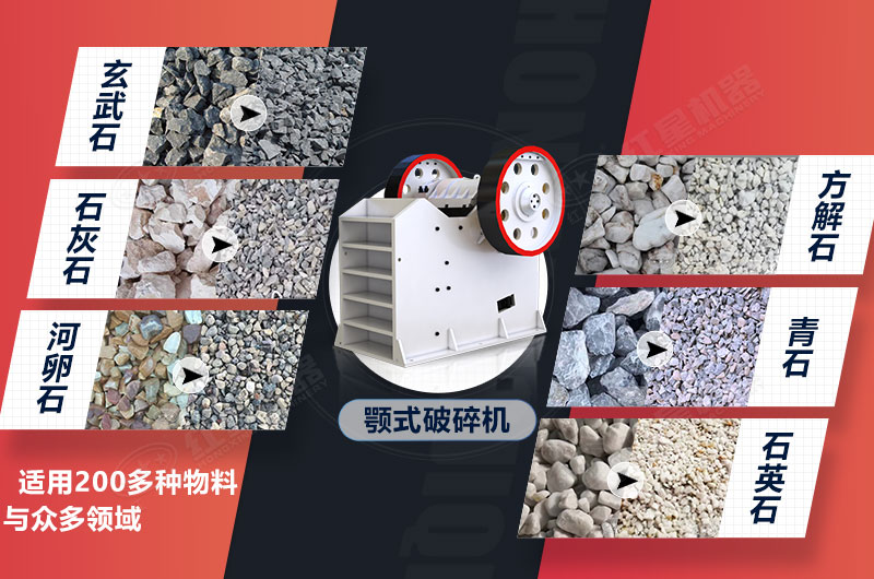 30公分原料制石子，用多大型號(hào)的顎式破碎機(jī)
