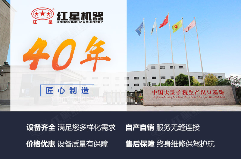 紅星廠家的設(shè)備深受大眾的認(rèn)可
