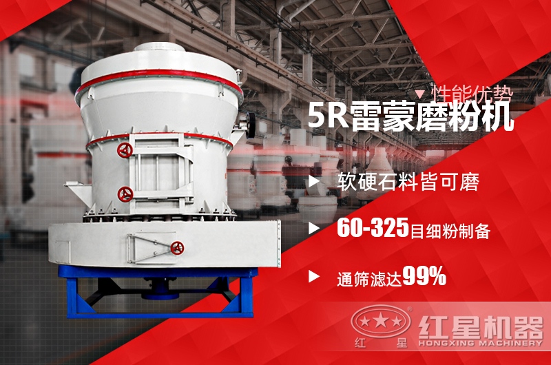 山東哪里有工業(yè)5r雷蒙磨粉機(jī)買？廠家出廠報(bào)價(jià)讓您隨心購(gòu)