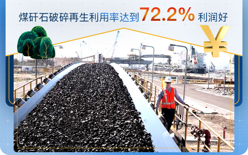 排放煤矸石需要什么企業(yè)資質(zhì)？煤矸石破碎設(shè)備哪個好？