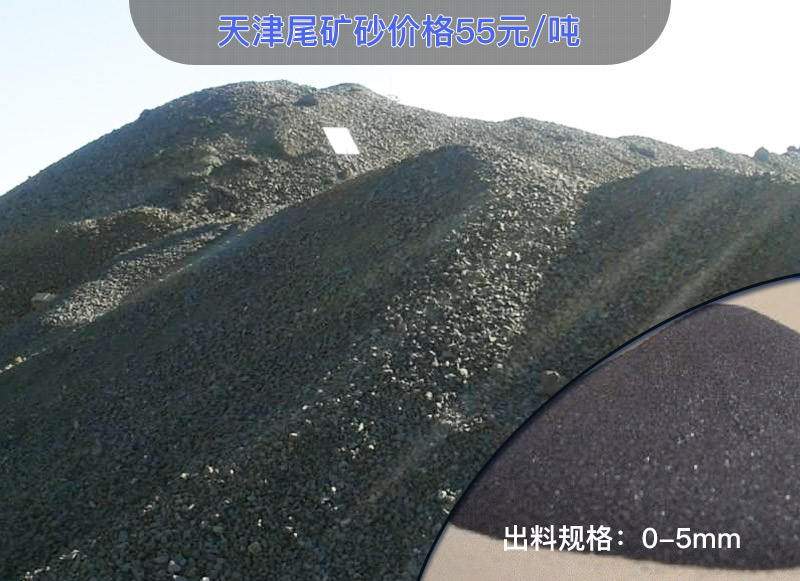 鐵礦尾礦砂多少錢一噸？尾礦制砂設(shè)備報(bào)價(jià)？